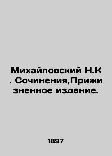 Mikhaylovskiy N.K. Sochineniya,Prizhiznennoe izdanie./Mikhailovsky N.K. Works, Life Edition. In Russian (ask us if in doubt) - landofmagazines.com