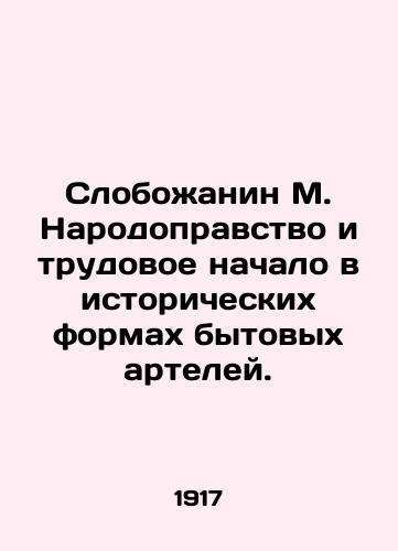 Slobozhanin M. Narodopravstvo i trudovoe nachalo v istoricheskikh formakh bytovykh arteley./Slobozhanin M. The Peoples Rights and Labor Principles in Historical Forms of Household Artels. In Russian (ask us if in doubt) - landofmagazines.com