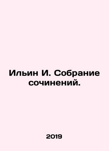 Ilin I. Sobranie sochineniy./Ilyin I. Collection of essays. In Russian (ask us if in doubt). - landofmagazines.com