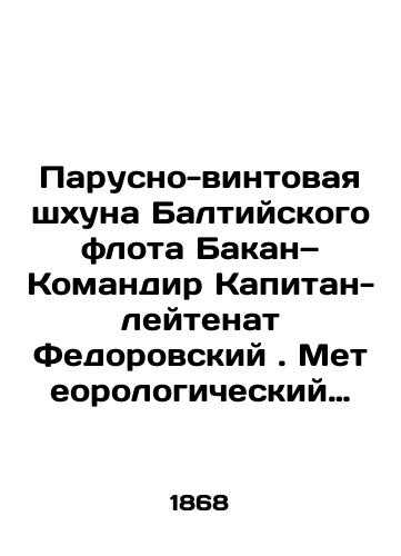 Parusno-vintovaya shkhuna Baltiyskogo flota Bakan— Komandir Kapitan-leytenat Fedorovskiy. Meteorologicheskiy Zhurnal vedennyy na korable s 7 iyunya po 2 sentyabrya 1869 goda/Bakan, the Baltic Fleets Sailing and Proving Schooner, Commander Lieutenant Captain Fedorovsky. Meteorological log kept on the ship from June 7 to September 2, 1869. In Russian (ask us if in doubt) - landofmagazines.com