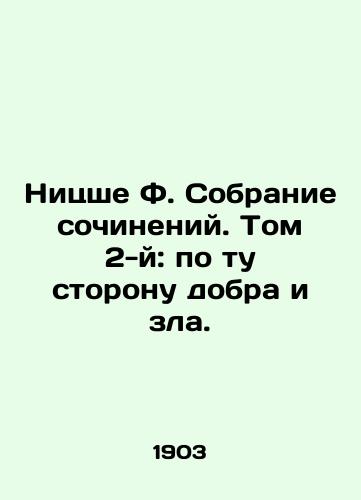 Nitsshe F. Sobranie sochineniy. Tom 2-y: po tu storonu dobra i zla./Nietzsche F. Collection of Works. Volume 2: Beyond Good and Evil. In Russian (ask us if in doubt) - landofmagazines.com