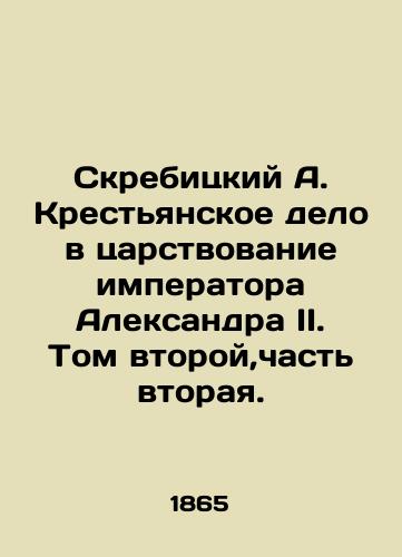 Skrebitskiy A. Krestyanskoe delo v tsarstvovanie imperatora Aleksandra II. Tom vtoroy,chast vtoraya./Skrebitsky A. The Peasant Affair in the reign of Emperor Alexander II. Volume Two, Part Two. In Russian (ask us if in doubt) - landofmagazines.com