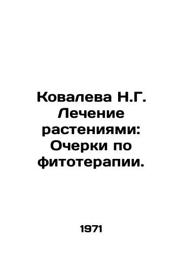 Kovaleva N.G. Lechenie rasteniyami: Ocherki po fitoterapii./Kovaleva N.G. Plant Treatment: Essays on Phytotherapy. In Russian (ask us if in doubt) - landofmagazines.com
