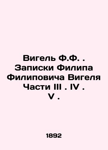 Vigel F.F. Zapiski Filipa Filipovicha Vigelya Chasti III. IV. V./Vigel F.F. Philip Filipovich Vigels Notes to Part III. IV. V. In Russian (ask us if in doubt) - landofmagazines.com