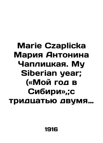 Marie Czaplicka Mariya Antonina Chaplitskaya. My Siberian year; («Moy god v Sibiri»,;s tridtsatyu dvumya illyustratsiyami,fotografiyami i kartami/Marie Czaplicka Maria Antonina Chaplitskaya. My Siberian year; ( My year in Siberia, with thirty-two illustrations, photographs and maps In Russian (ask us if in doubt). - landofmagazines.com