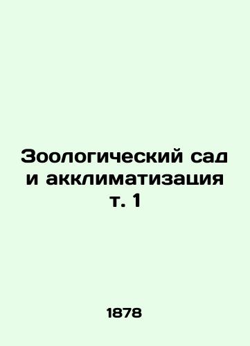 Zoologicheskiy sad i akklimatizatsiya t. 1/Zoological garden and acclimatization vol. 1 In Russian (ask us if in doubt). - landofmagazines.com