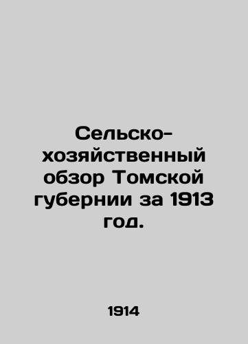 Selsko-khozyaystvennyy obzor Tomskoy gubernii za 1913 god./Agricultural and Economic Survey of Tomsk Province for 1913. In Russian (ask us if in doubt) - landofmagazines.com