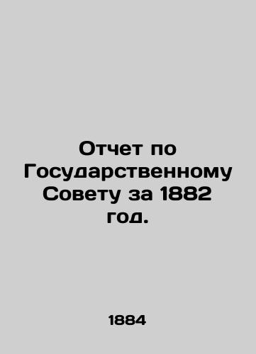 Otchet po Gosudarstvennomu Sovetu za 1882 god./Report on the Council of State for 1882. In Russian (ask us if in doubt). - landofmagazines.com