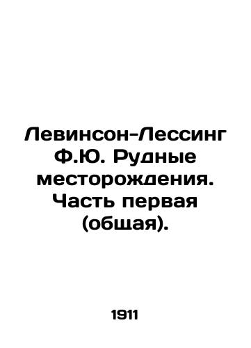 Levinson-Lessing F.Yu. Rudnye mestorozhdeniya. Chast pervaya (obshchaya)./Levinson-Lessing F.U. Ore deposits. Part one (general). In Russian (ask us if in doubt) - landofmagazines.com