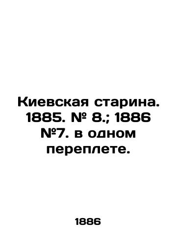 Kievskaya starina. 1885. # 8.; 1886 #7. v odnom pereplete./Kievskaya starina. 1885. # 8.; 1886 # 7. in one binder. In Russian (ask us if in doubt) - landofmagazines.com