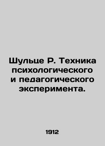 Shultse R. Tekhnika psikhologicheskogo i pedagogicheskogo eksperimenta./Schulze R. Technique of Psychological and Educational Experimentation. In Russian (ask us if in doubt) - landofmagazines.com