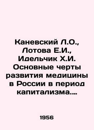 Kanevskiy L.O., Lotova E.I., Idelchik Kh.I. Osnovnye cherty razvitiya meditsiny v Rossii v period kapitalizma. (1861-1917)./Kanevsky L.O., Lotova E.I., Idelchik Kh. I. The main features of the development of medicine in Russia during the period of capitalism. (1861-1917). In Russian (ask us if in doubt). - landofmagazines.com