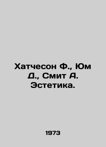 Khatcheson F., Yum D., Smit A. Estetika./Hutcheson F., Hume D., Smith A. Aesthetics. In Russian (ask us if in doubt) - landofmagazines.com