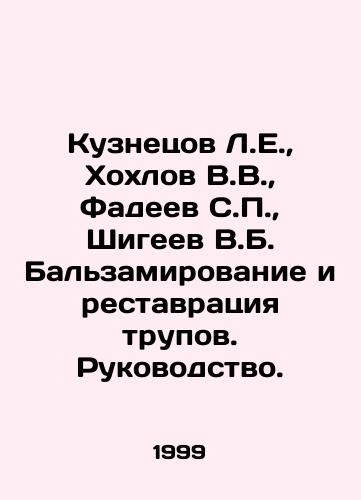 Kuznetsov L.E., Khokhlov V.V., Fadeev S.P., Shigeev V.B. Balzamirovanie i restavratsiya trupov. Rukovodstvo./Kuznetsov L.E., Khokhlov V.V., Fadeev S.P., Shigeev V.B. Balsamization and restoration of corpses In Russian (ask us if in doubt). - landofmagazines.com