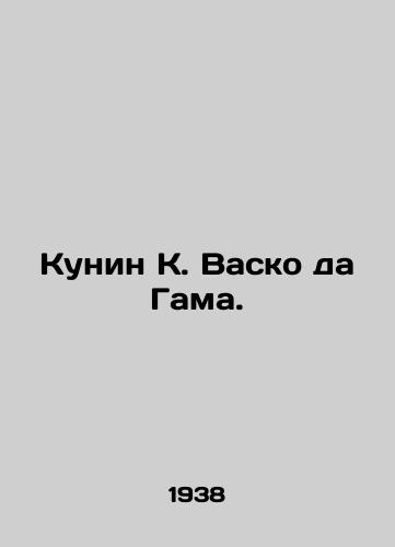Kunin K. Vasko da Gama./Kunin C. Vasco da Gama. In Russian (ask us if in doubt). - landofmagazines.com