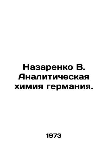 Nazarenko V. Analiticheskaya khimiya germaniya./Nazarenko V. Analytical Chemistry of Germanium. In Russian (ask us if in doubt). - landofmagazines.com