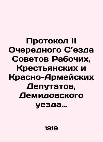 Protokol II Ocherednogo S’ezda Sovetov Rabochikh, Krestyanskikh i Krasno-Armeyskikh Deputatov, Demidovskogo uezda 1 avgusta 1919 goda./Protocol II of the Regular Meeting of Soviets of Workers, Peasants, and Red Army Deputies, Demidov Uyezd, 1 August 1919. In Russian (ask us if in doubt) - landofmagazines.com