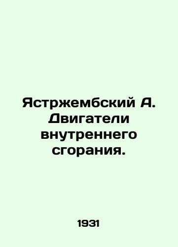 Yastrzhembskiy A. Dvigateli vnutrennego sgoraniya./Yastrzhembsky A. Internal combustion engines. In Russian (ask us if in doubt). - landofmagazines.com