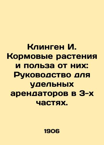 Klingen I. Kormovye rasteniya i polza ot nikh: Rukovodstvo dlya udelnykh arendatorov v 3-kh chastyakh./Clingen I. Feed Plants and Their Benefits: A Guide for Renters in 3 Parts. In Russian (ask us if in doubt). - landofmagazines.com