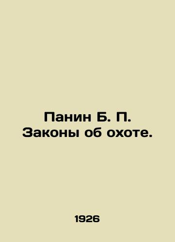 Panin B. P. Zakony ob okhote./Panin B. P. Hunting Laws. In Russian (ask us if in doubt) - landofmagazines.com