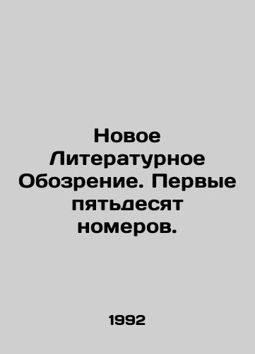 Novoe Literaturnoe Obozrenie. Pervye pyatdesyat nomerov./New Literary Review. The first fifty issues. In Russian (ask us if in doubt). - landofmagazines.com