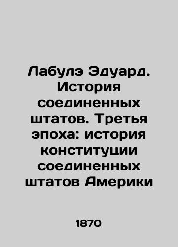 Labule Eduard. Istoriya soedinennykh shtatov. Tretya epokha: istoriya konstitutsii soedinennykh shtatov Ameriki/Labule Edward: The History of the United States: The Third Era: The History of the Constitution of the United States of America In Russian (ask us if in doubt). - landofmagazines.com