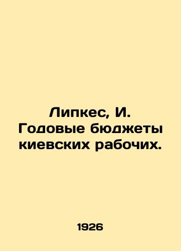 Lipkes, I. Godovye byudzhety kievskikh rabochikh./Lipkes, I. Annual budgets of Kyiv workers. In Russian (ask us if in doubt) - landofmagazines.com