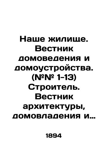 Nashe zhilishche. Vestnik domovedeniya i domoustroystva. (## 1-13) Stroitel. Vestnik arkhitektury, domovladeniya i sanitarnogo zodchestva. (## 14- 25) Pervyy god./(# 1-13) Builder. Bulletin of Architecture, Homeownership, and Sanitary Architecture. (# # # 14- 25) First year. In Russian (ask us if in doubt). - landofmagazines.com