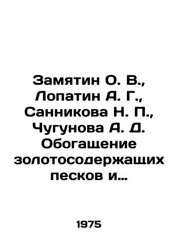 Zamyatin O. V., Lopatin A. G., Sannikova N. P., Chugunova A. D. Obogashchenie zolotosoderzhashchikh peskov i konglomeratov./amyatin O. V., Lopatin A. G., Sannikova N. P., Chugunova A. D. Enrichment of gold-containing sands and conglomerates In Russian (ask us if in doubt). - landofmagazines.com