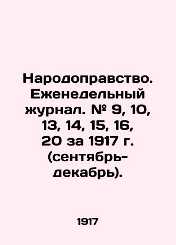 Narodopravstvo. Ezhenedelnyy zhurnal. # 9, 10, 13, 14, 15, 16, 20 za 1917 g. (sentyabr-dekabr)./People. Weekly Journal. # 9, 10, 13, 14, 15, 16, 20 for 1917 (September-December). In Russian (ask us if in doubt). - landofmagazines.com