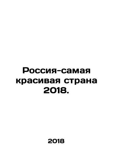 Rossiya-samaya krasivaya strana 2018./Russia is the most beautiful country in 2018. In Russian (ask us if in doubt) - landofmagazines.com