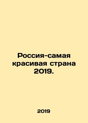 Rossiya-samaya krasivaya strana 2019./Russia is the most beautiful country in 2019. In Russian (ask us if in doubt) - landofmagazines.com