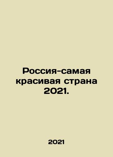 Rossiya-samaya krasivaya strana 2021./Russia is the most beautiful country in 2021. In Russian (ask us if in doubt) - landofmagazines.com