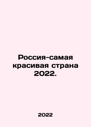 Rossiya-samaya krasivaya strana 2022./Russia is the most beautiful country in 2022. In Russian (ask us if in doubt) - landofmagazines.com