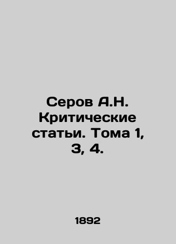 Serov A.N. Kriticheskie stati. Toma 1, 3, 4./Serov A.N. Critical Articles. Volumes 1, 3, 4. In Russian (ask us if in doubt) - landofmagazines.com