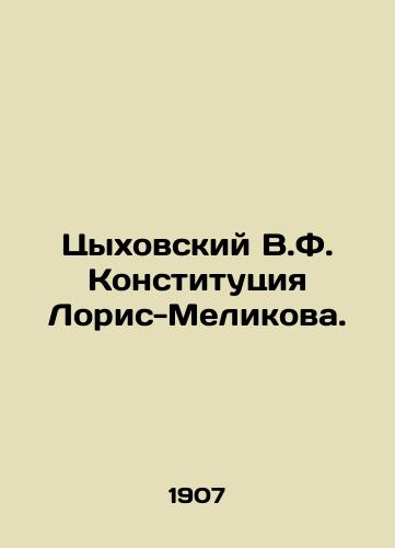 Tsykhovskiy V.F. Konstitutsiya Loris-Melikova./Tsykhovsky V.F. Loris-Melikov Constitution. In Russian (ask us if in doubt) - landofmagazines.com