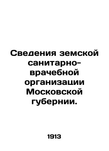 Svedeniya zemskoy sanitarno-vrachebnoy organizatsii Moskovskoy gubernii./Information from the zemsky sanitary-medical organization of the Moscow province. In Russian (ask us if in doubt) - landofmagazines.com