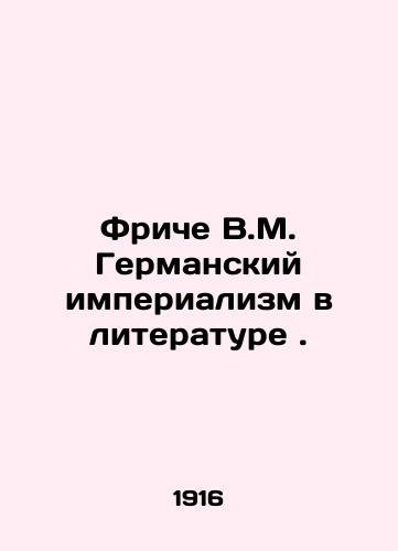 Friche V.M. Germanskiy imperializm v literature./Fritsche V.M. German Imperialism in Literature. In Russian (ask us if in doubt). - landofmagazines.com