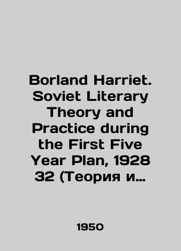 Borland Harriet. Soviet Literary Theory and Practice during the First Five Year Plan, 1928 32 (Teoriya i praktika sovetskoy literatury v pervoy pyatiletke, 1928 32 gg.)./Borland Harriet. Soviet Literary Theory and Practice during the First Five Year Plan, 1928 32 (Theory and Practice of Soviet Literature in the First Five-Year Plan, 1928 32). In English (ask us if in doubt). - landofmagazines.com