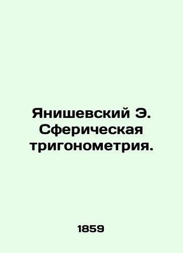 Yanishevskiy E. Sfericheskaya trigonometriya./Janiszewski E. Spherical trigonometry. In Russian (ask us if in doubt) - landofmagazines.com