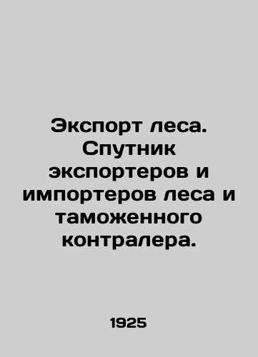 Eksport lesa. Sputnik eksporterov i importerov lesa i tamozhennogo kontralera./Forest exports. Satellite of timber exporters and importers and customs counterparties. In Russian (ask us if in doubt). - landofmagazines.com
