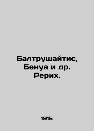 Baltrushaytis, Benua i dr. Rerikh./Baltrušaitis, Benoît et al. Roerich. In Russian (ask us if in doubt). - landofmagazines.com