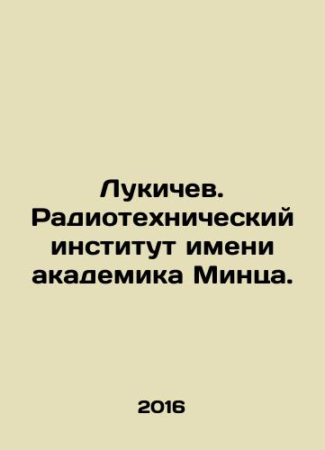 Lukichev. Radiotekhnicheskiy institut imeni akademika Mintsa./Lukichev. Academician Mints Radiotechnical Institute. In Russian (ask us if in doubt) - landofmagazines.com