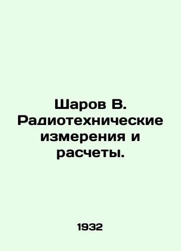 Sharov V. Radiotekhnicheskie izmereniya i raschety./Sharov B. Radiotechnical measurements and calculations. In Russian (ask us if in doubt). - landofmagazines.com