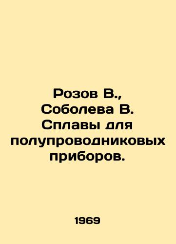 Rozov V., Soboleva V. Splavy dlya poluprovodnikovykh priborov./Rozov V., Soboleva V. Alloys for semiconductor devices. In Russian (ask us if in doubt) - landofmagazines.com