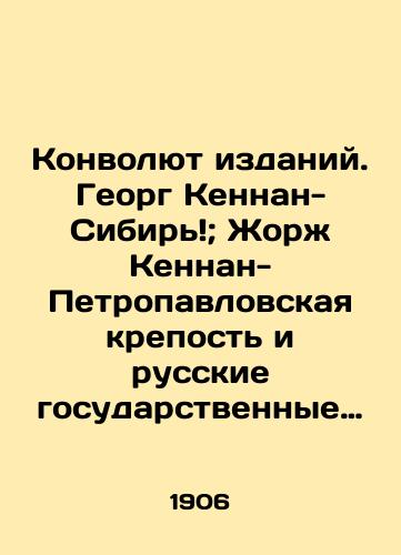 Konvolyut izdaniy. Georg Kennan-Sibir!; Zhorzh Kennan-Petropavlovskaya krepost i russkie gosudarstvennye prestupniki; V. Vladimirov-Begstvo iz tyurmy; Zhizn v Shlisselburgskoy kreposti/The Publication Revolution. George Kennan-Siberia!; George Kennan-Peter and Paul Fortress and Russian state criminals; V. Vladimirov-Escape from prison; Life in the Schlisselburg Fortress In Russian (ask us if in doubt) - landofmagazines.com