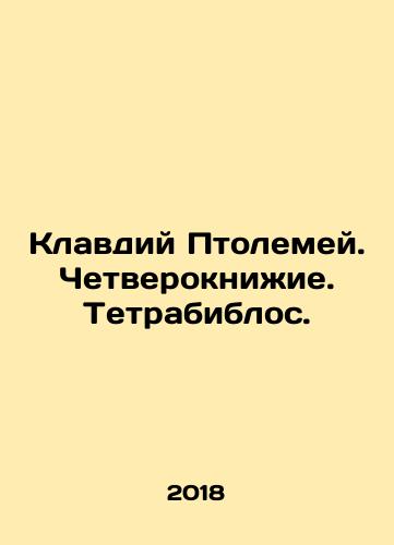 Klavdiy Ptolemey. Chetveroknizhie. Tetrabiblos./Claudius Ptolemy. The Quadruple. Tetrabyblos. In Russian (ask us if in doubt) - landofmagazines.com