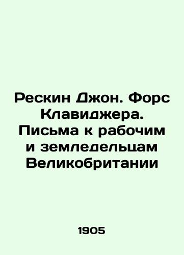 Reskin Dzhon. Fors Klavidzhera. Pisma k rabochim i zemledeltsam Velikobritanii/Reskin John. The Force of Clavigier. Letters to the workers and farmers of Great Britain In Russian (ask us if in doubt) - landofmagazines.com