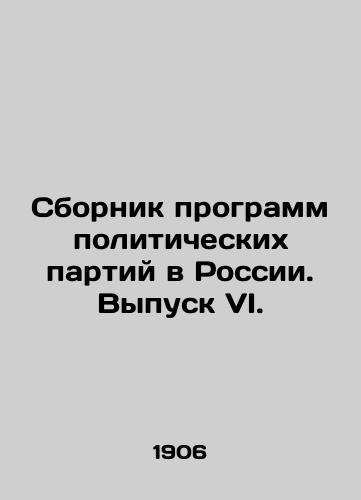 Sbornik programm politicheskikh partiy v Rossii. Vypusk VI./Compilation of programs of political parties in Russia. Issue VI. In Russian (ask us if in doubt) - landofmagazines.com