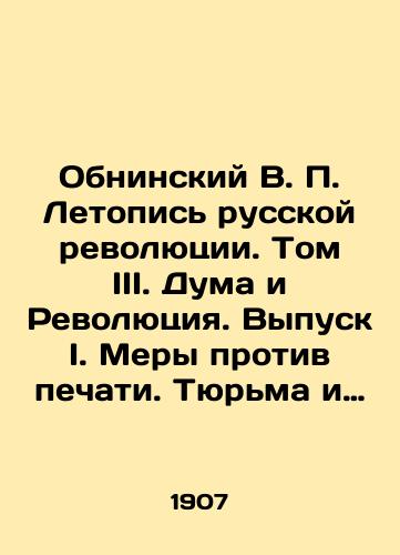 Obninskiy V. P. Letopis russkoy revolyutsii. Tom III. Duma i Revolyutsiya. Vypusk I. Mery protiv pechati. Tyurma i ssylka. Karatelnye ekspeditsii. Smertnye kazni. Khronika aprel-iyul 1906 goda./Obninsky V.P. Chronicle of the Russian Revolution. Volume III. The Duma and the Revolution. Issue I. Measures against the Press. Prison and Exile. Punitive Expeditions. Death Penalties. Chronicle of April-July 1906. In Russian (ask us if in doubt) - landofmagazines.com